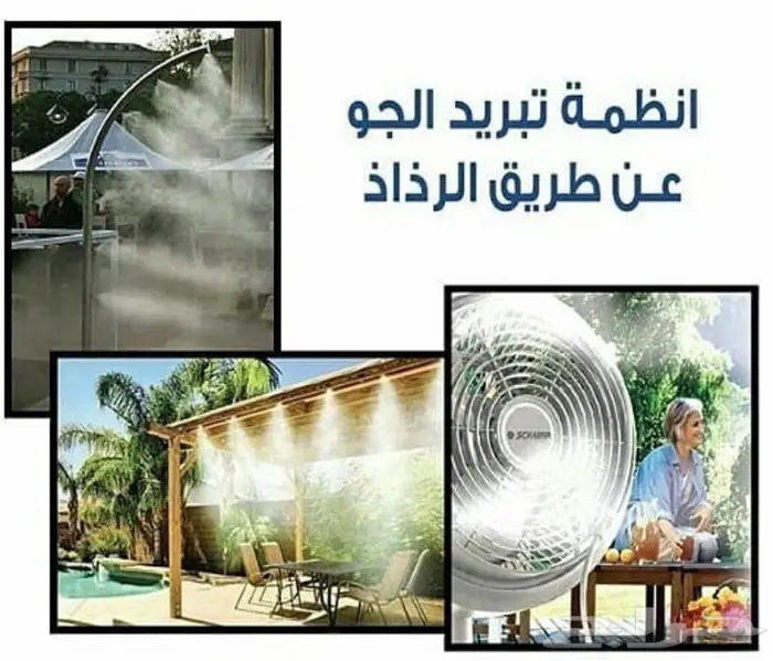 تركيب الضباب وأعمدة الضباب للمطاعم والكافيهات 4