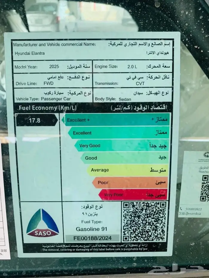 هونداي النترا 2.0 سمارت 2025 5