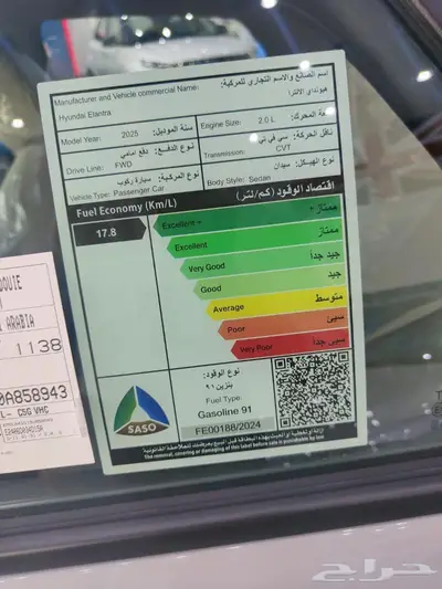 هيونداي النترا سمارت 2025 8