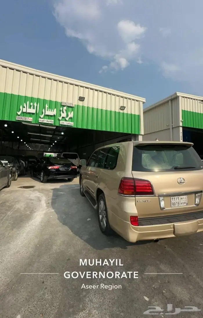 مسار النادر للسمكره محايل عسير 9