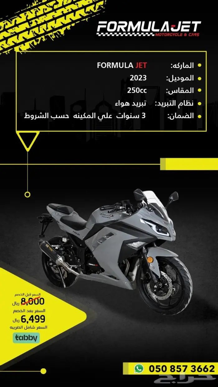 5999ريال أكبر خصم في المملكه للريسات 0