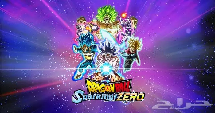 لعبة دراغون بول سباركينج زيرو dragon ball sparking zero 0