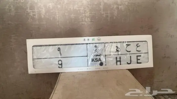 لوحه مميزه خصوصي 0