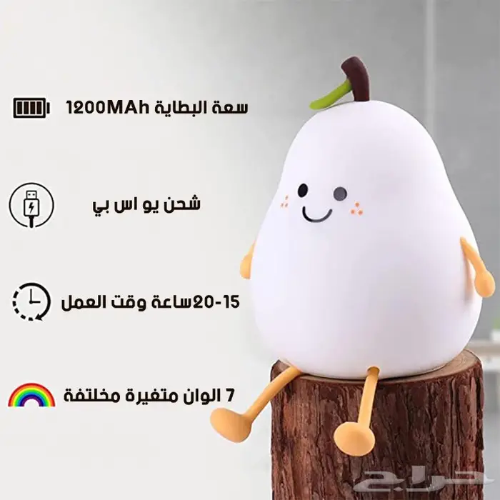 الكمثرى المضيئه 6