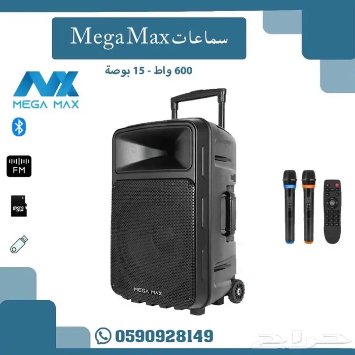 سماعات مكبره للصوت جودة عالية 0