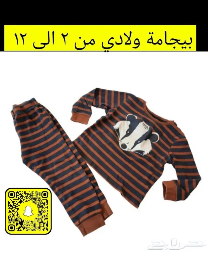 ملابس يومية مخفضة 1