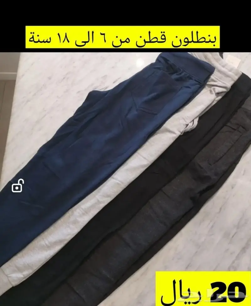 ملابس يومية مخفضة 2