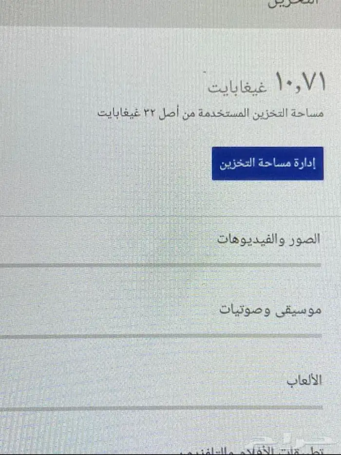 ايباد BRAVE 2