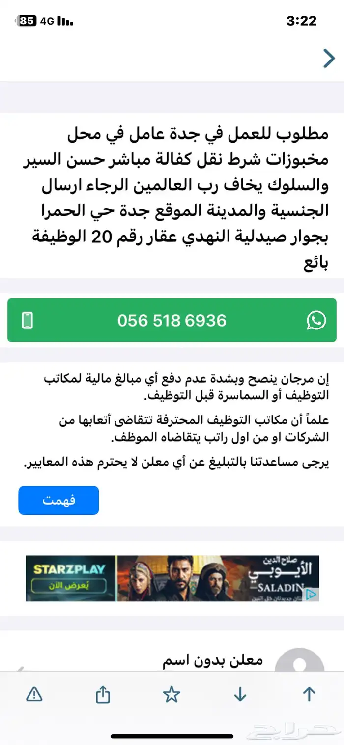 لوحات مدراسيه رول اب بنر قوانين صفوف كل ما يخص المدارس 8