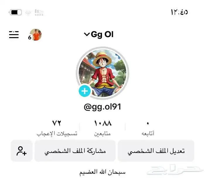 حسابات تيك توك الف متابع 15 1