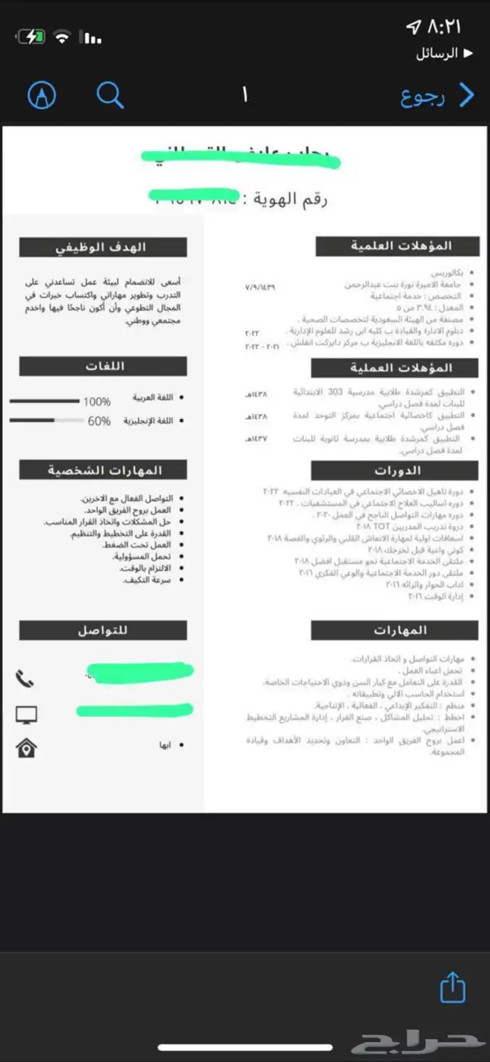 عمل cv 17