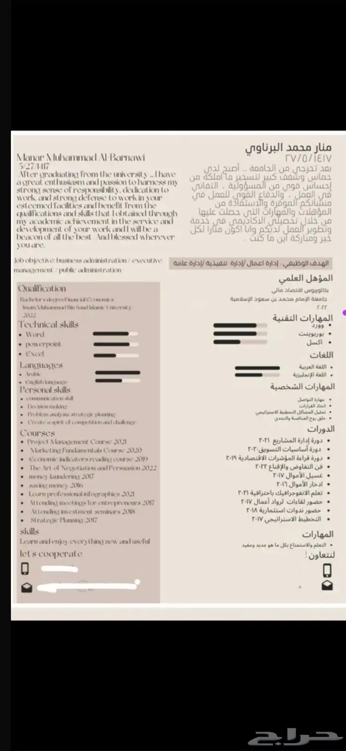 عمل cv 8