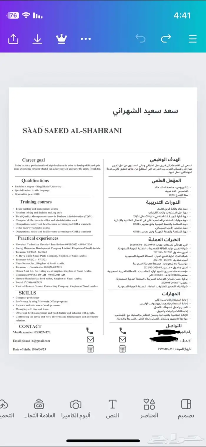 عمل cv 2