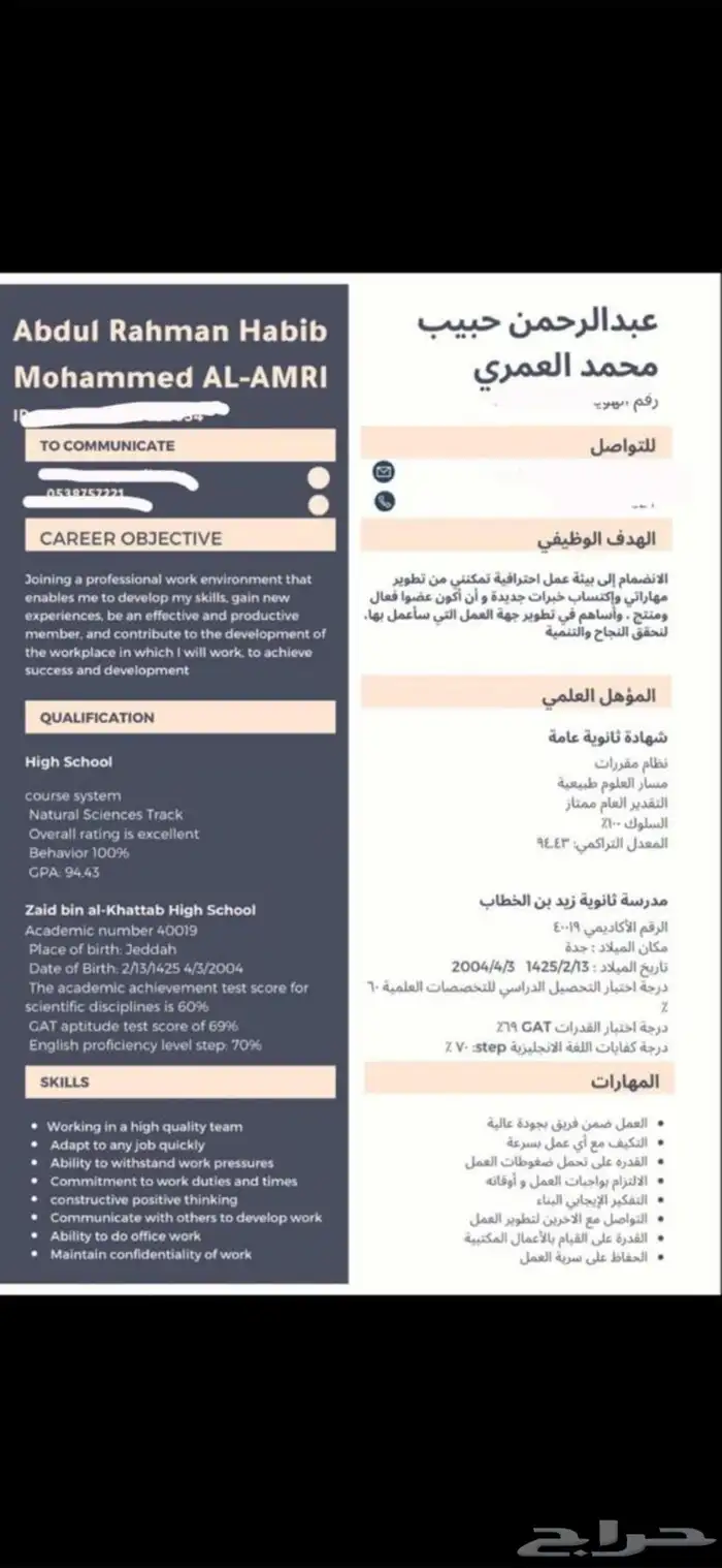 عمل cv 4