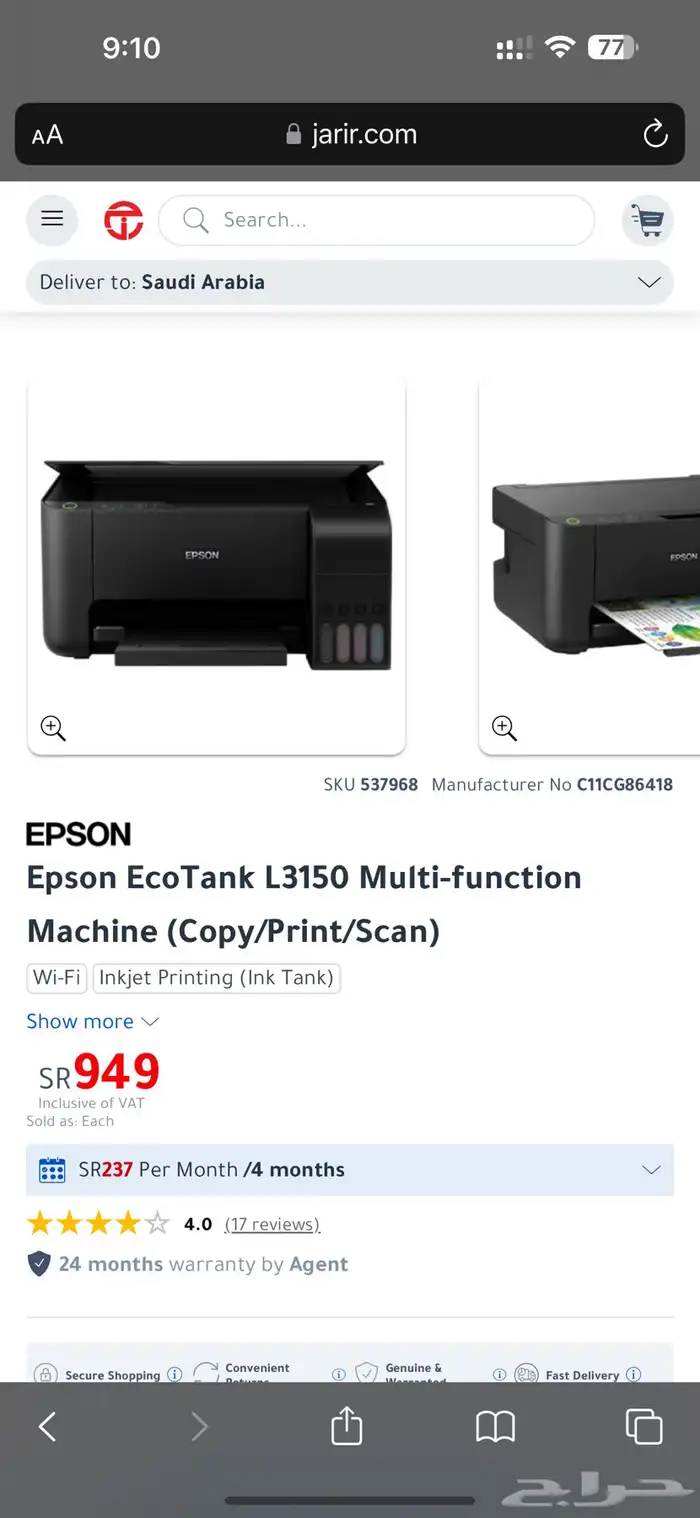 الجديد قيمتها حول الف السعر 450 Espon 2