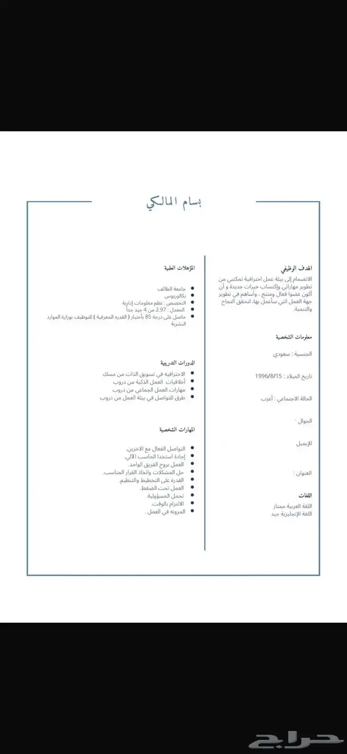 عمل cv 16