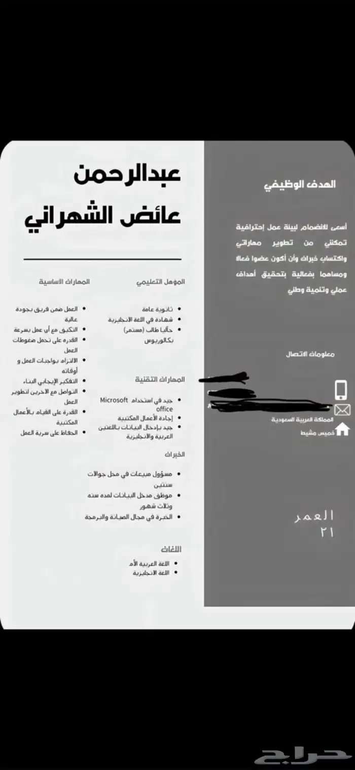 عمل cv 11
