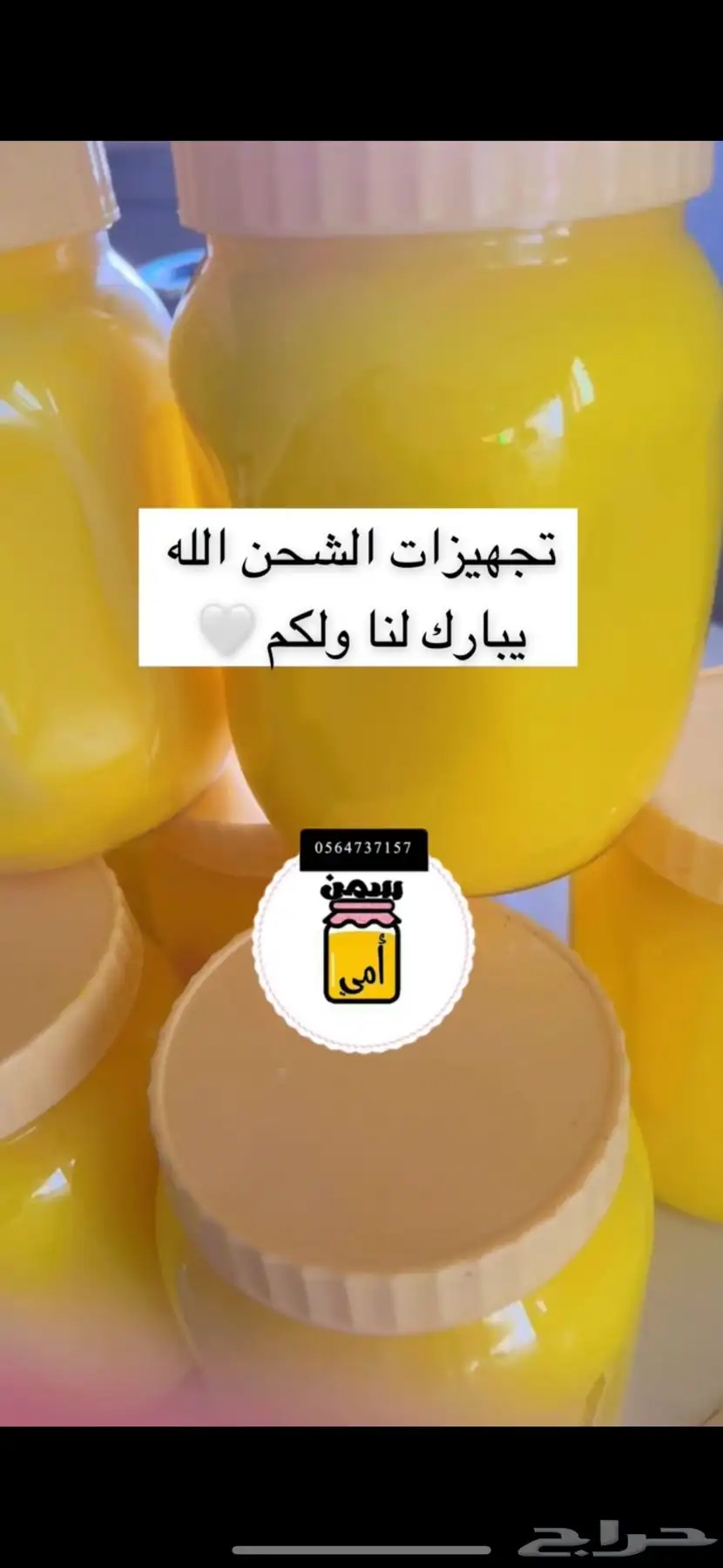 زبدة وسمن بقر بلدي 3