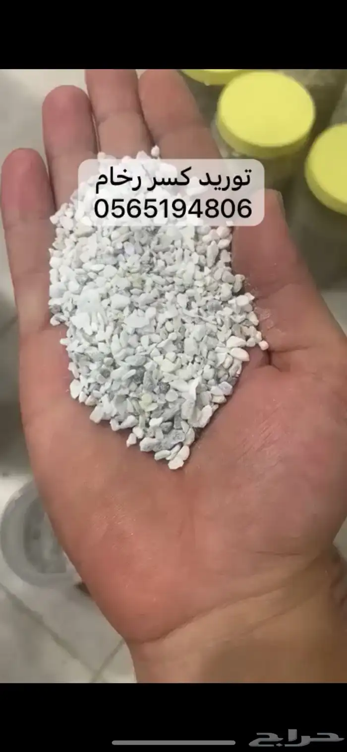 توريد بحص كسر رخام 3