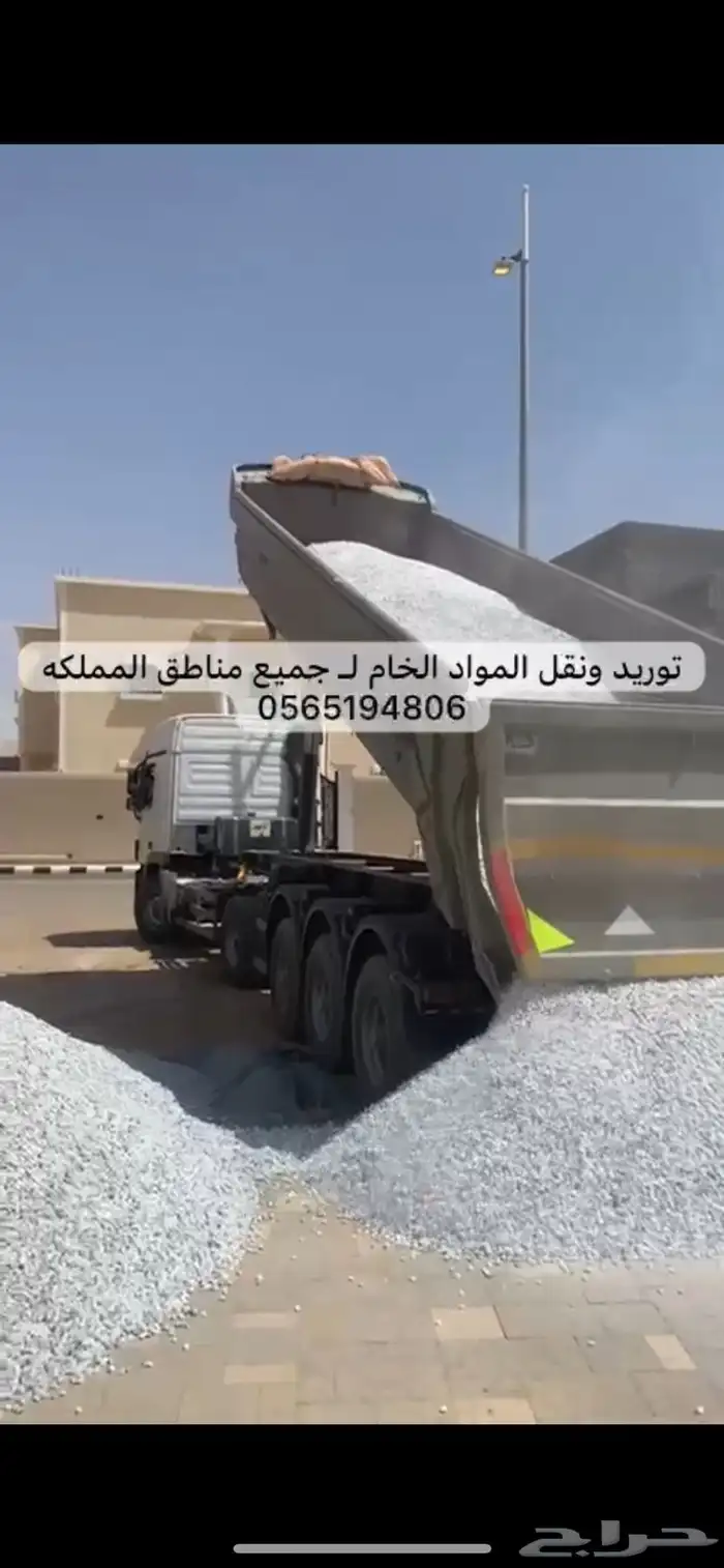توريد بحص كسر رخام 5