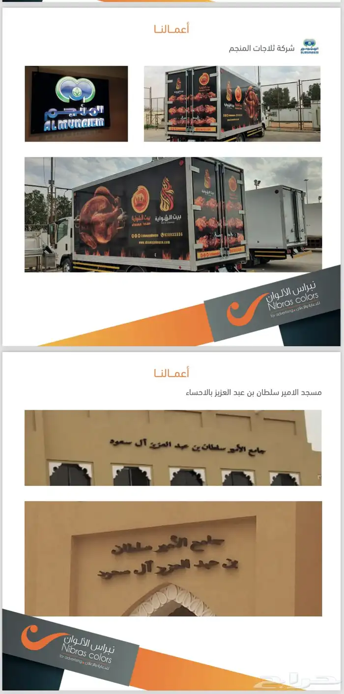 لوحات محلات تجارية علي حسب اشتراطات البلدية 31