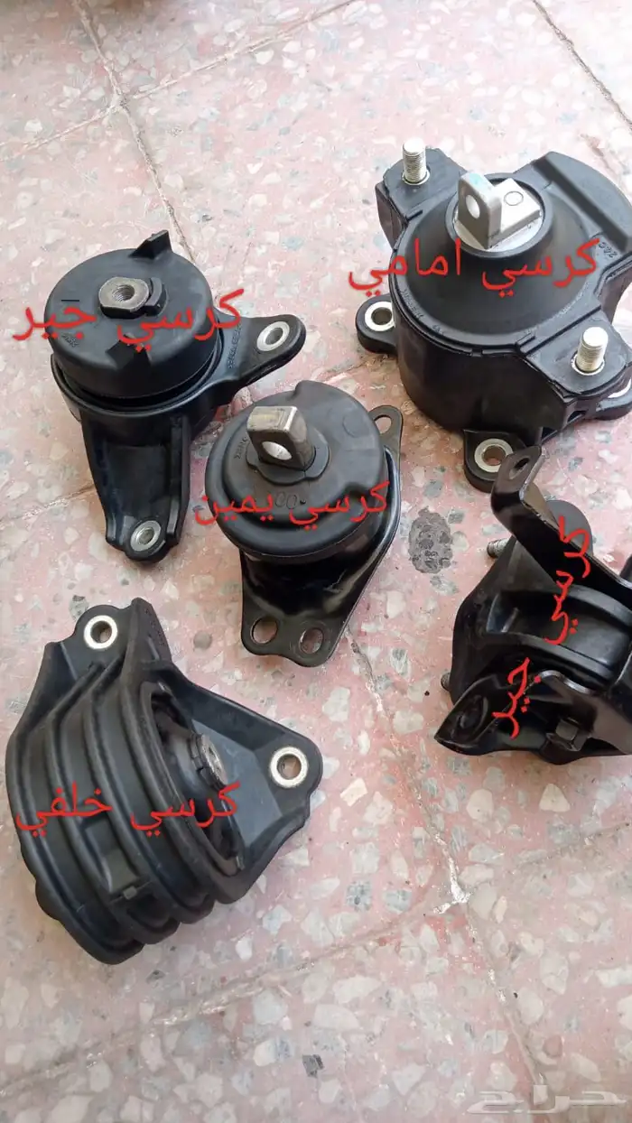 قطع غيار جميع السيارات عكوس وكراسي مكينه و مساعدات 1