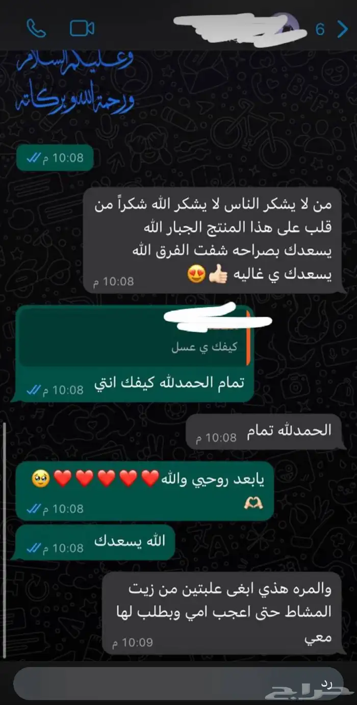 زيت مشاط مشاطاحمر 5