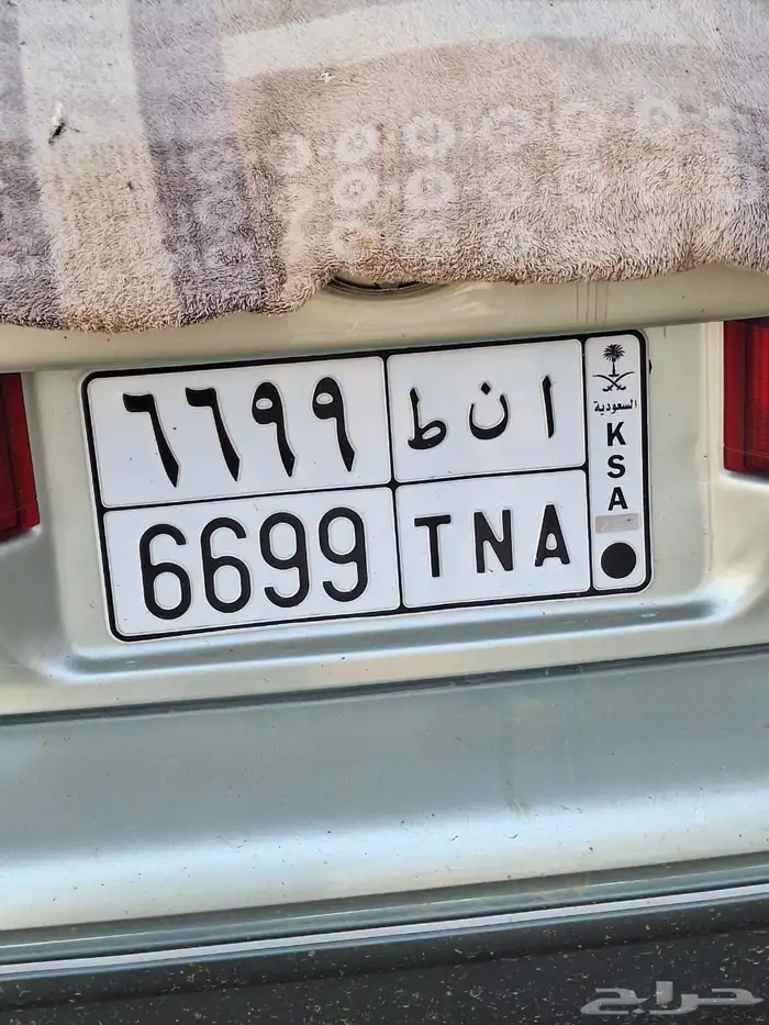 لوحه مميزه ا ن ط 6699 0