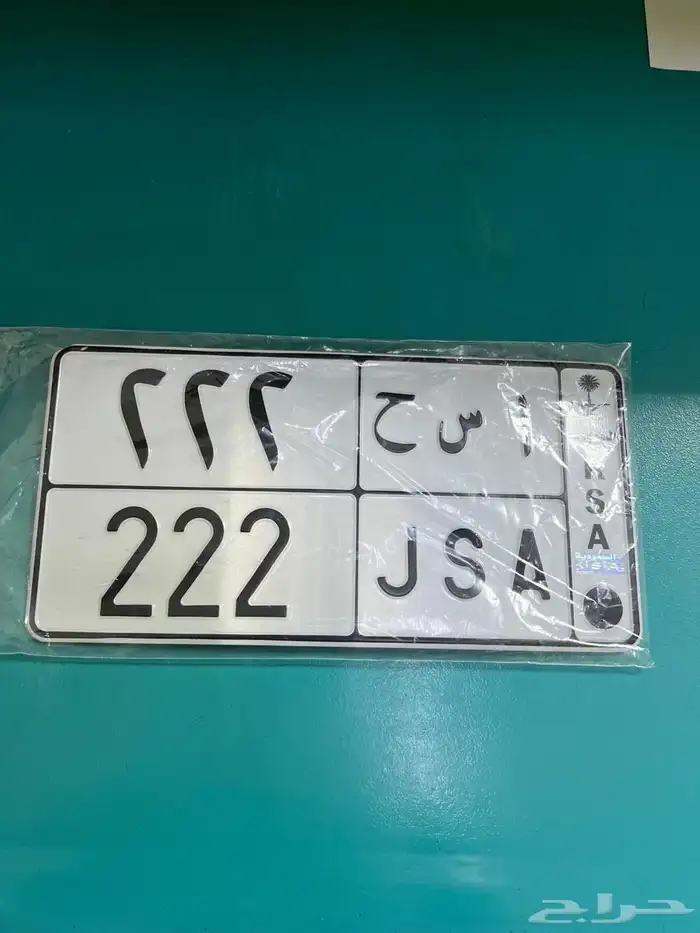 لوحة سيارة 0