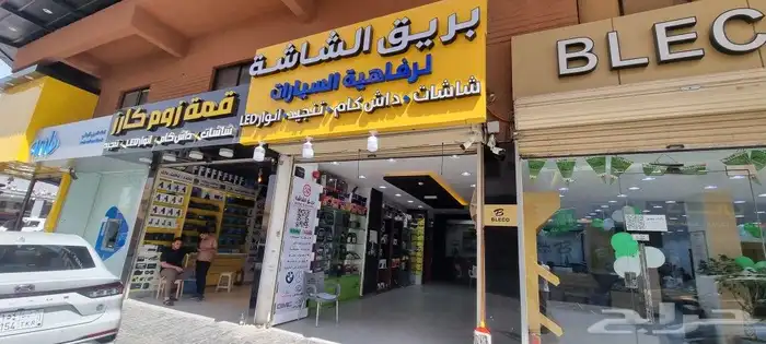 شاشة هايلكس 2018 _2024 اخر اصدار 14 1