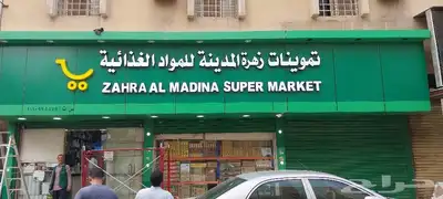 خطاط لجميع أعمال الدعاية والإعلان ولجميع المطبوعات 8