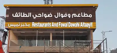 خطاط لجميع أعمال الدعاية والإعلان ولجميع المطبوعات 6