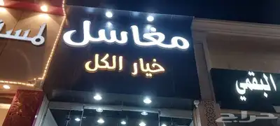 خطاط لجميع أعمال الدعاية والإعلان ولجميع المطبوعات 5