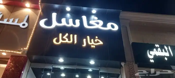 خطاط لجميع أعمال الدعاية والإعلان ولجميع المطبوعات 5