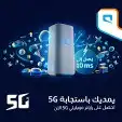 عروض موبايل وزين 5G 4