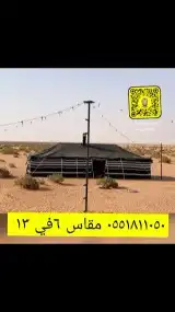 لبيع  بيوت الشعر   خيام   بيت شعر   تركيب  القصيم  بريده 10