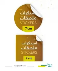 مطبوعات طباعة ستكر واجهات استكر سيارة ستيكر رول استكرات 5