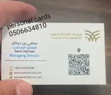 مطابع مطبوعات دعاية واعلان مطبعة طباعة كروت شخصيه كروت فاخرة 27
