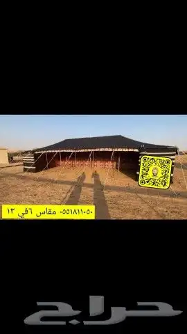 لبيع  بيوت الشعر   خيام   بيت شعر   تركيب  القصيم  بريده 5