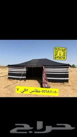 لبيع  بيوت الشعر   خيام   بيت شعر   تركيب  القصيم  بريده 2