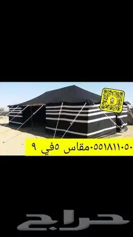 لبيع  بيوت الشعر   خيام   بيت شعر   تركيب  القصيم  بريده 18