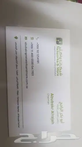 مطابع مطبوعات دعاية واعلان مطبعة طباعة كروت شخصيه كروت فاخرة 10