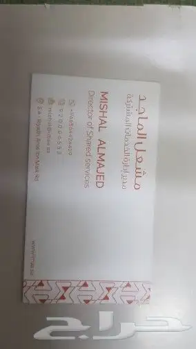 مطابع مطبوعات دعاية واعلان مطبعة طباعة كروت شخصيه كروت فاخرة 40