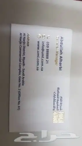 مطابع مطبوعات دعاية واعلان مطبعة طباعة كروت شخصيه كروت فاخرة 12