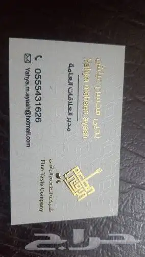 مطابع مطبوعات دعاية واعلان مطبعة طباعة كروت شخصيه كروت فاخرة 19