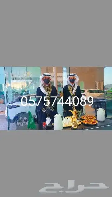 قهوجي ومضايف 1
