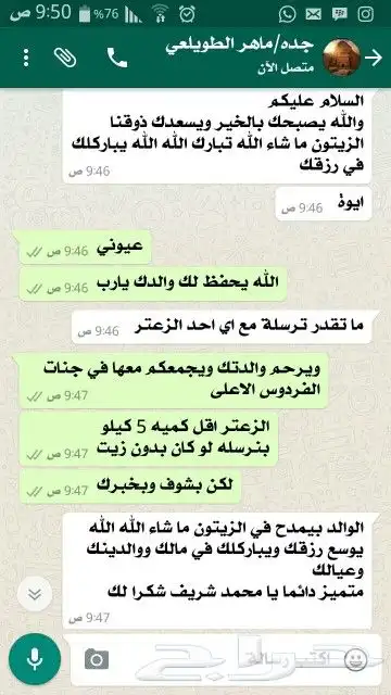 زيت زيتون فلسطيني بكر معصور على البارد 21