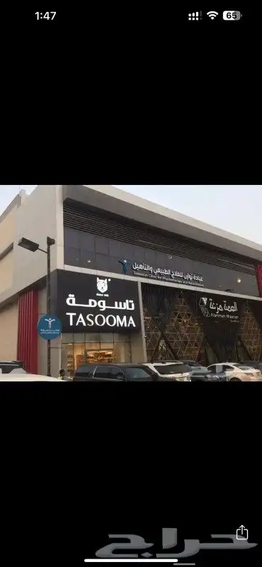 تركيب لوحة خارجية - خطاط - دعاية وإعلان 5