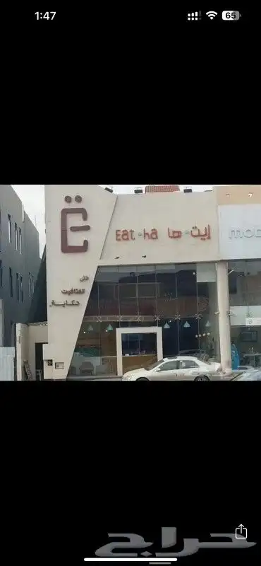 تركيب لوحة خارجية - خطاط - دعاية وإعلان 8