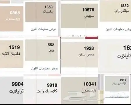 صباغ بويات الدمام الخبر القطيف 2